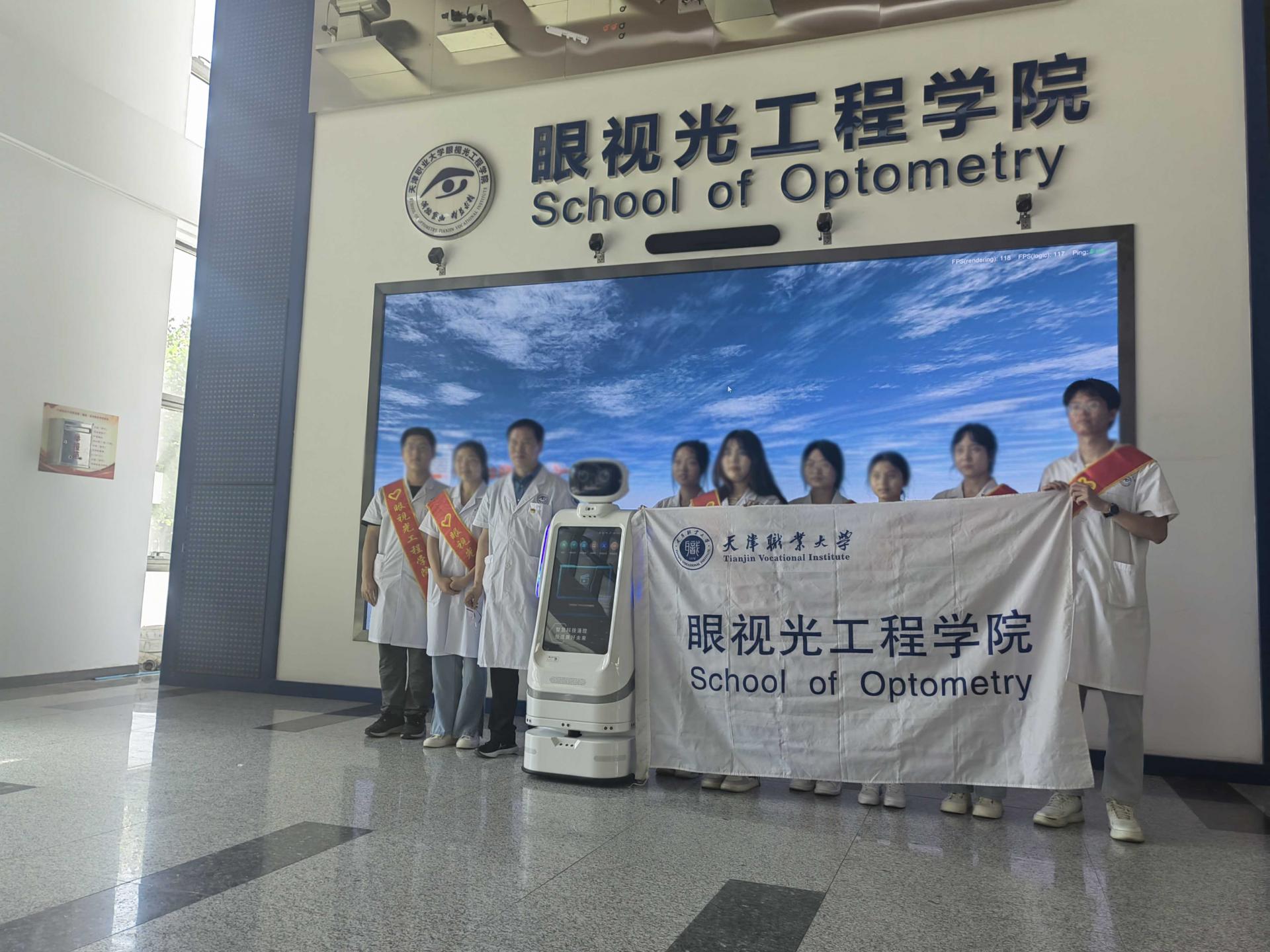 迎宾讲解机器人:天津职业大学眼视力工程学院的智能新名片
