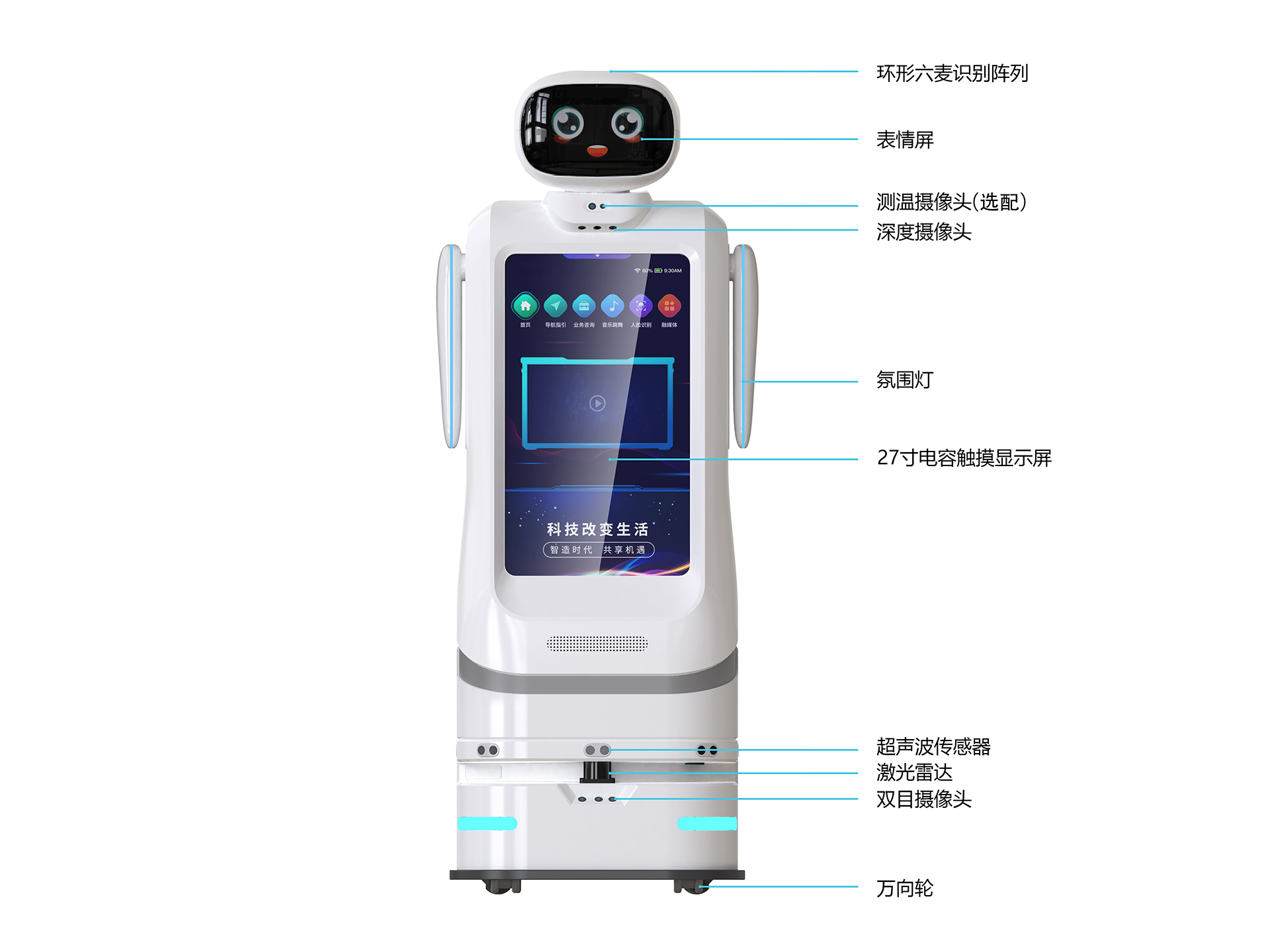 迎宾机器人定制:当千篇一律的金属躯壳,生长出空间的灵魂 ——揭秘西海重德如何将文化基因铸入硅基生命